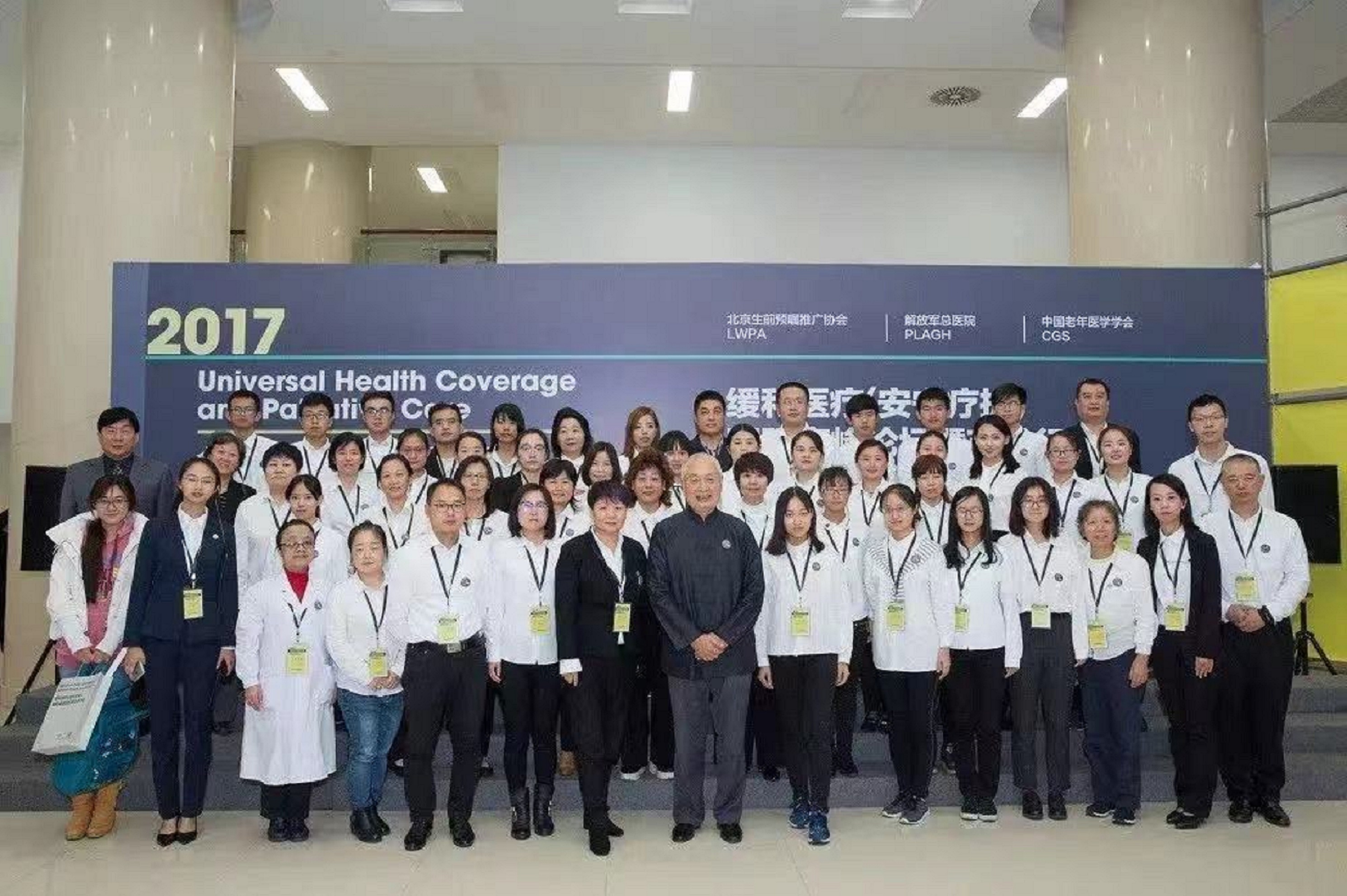 北京生前预嘱推广协会